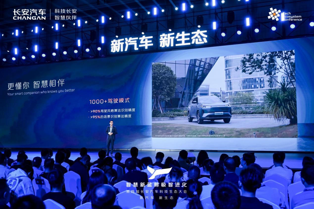 车圈又一大动作,长安智慧新蓝鲸3.0震撼发布!