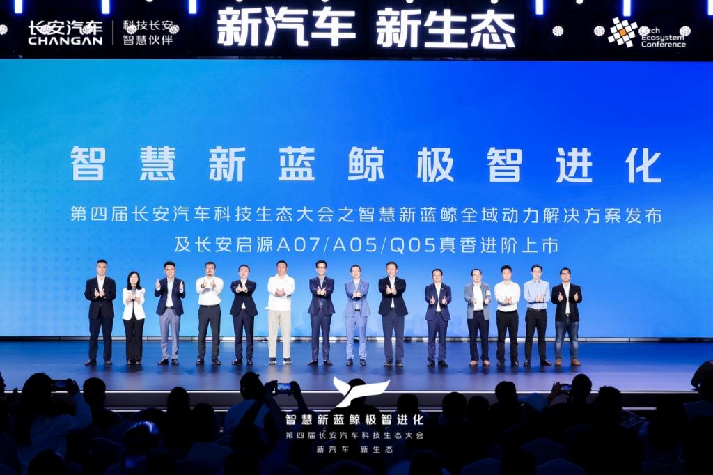 车圈又一大动作,长安智慧新蓝鲸3.0震撼发布!