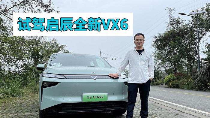 四川方言：房车太贵买不起？买辆床车总可以吧！试驾启辰全新VX6