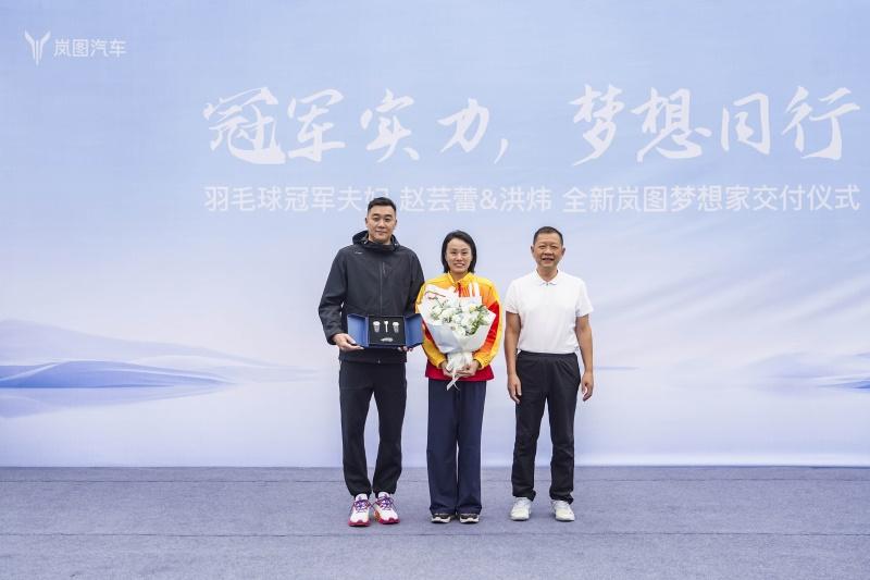 百万级冠军实力!全新岚图梦想家交付奥运冠军赵芸蕾洪炜夫妇