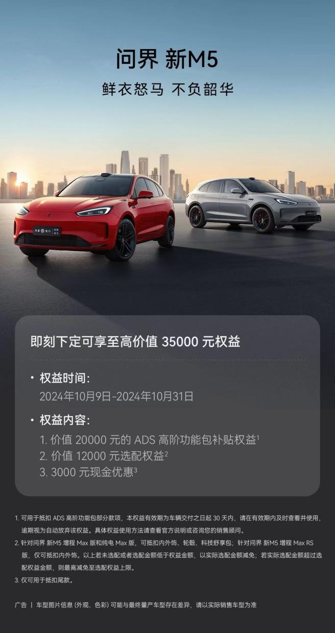 驾驶问界新M5,体验无忧自驾游之旅