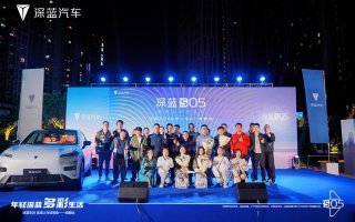 纯电、增程双动力，配备百万像素智趣光影大灯，深蓝S05成都上市
