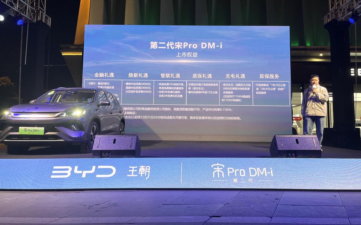 将展车摆进了商圈，第二代宋Pro DM-i吸睛的同时还有大优惠