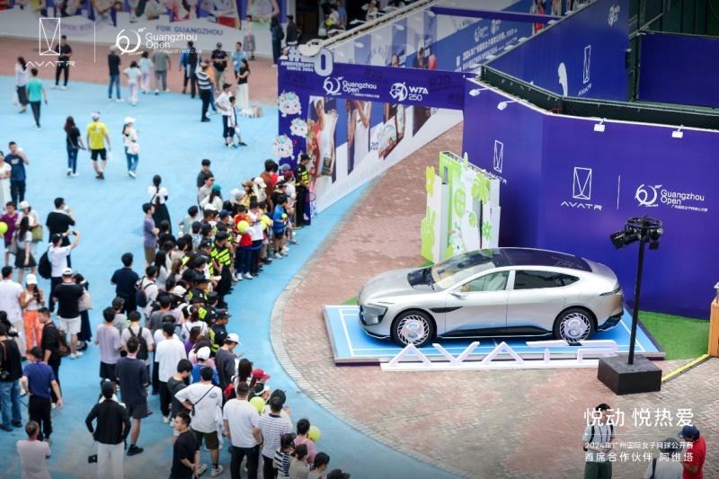 悦动悦热爱,阿维塔助力2024广网赛事圆满举行