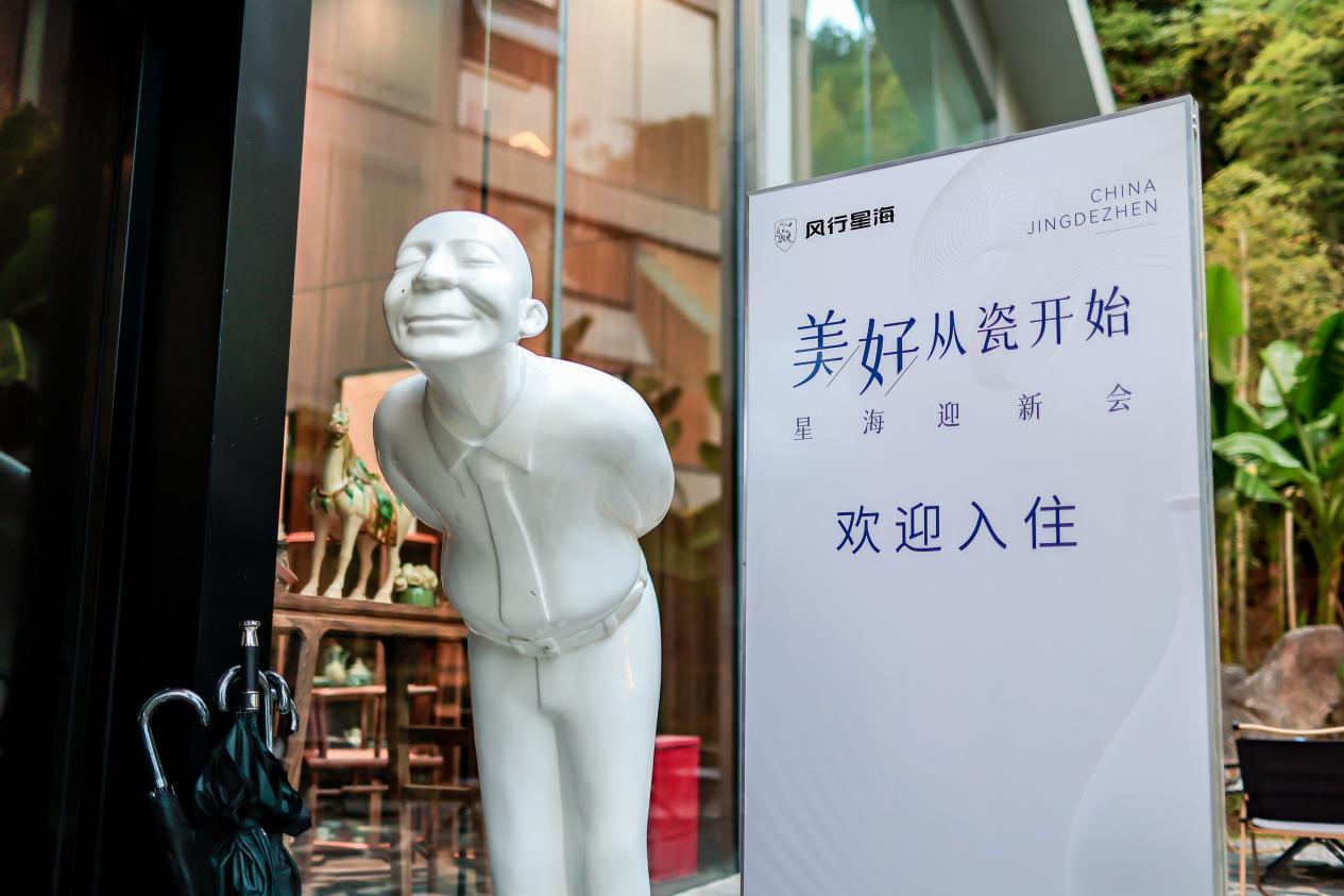 美好从瓷开始,星海迎新会演绎文艺交融之旅