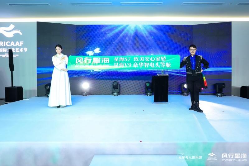 中国品牌外交新名片,30国驻华使节夫人盛赞风行星海