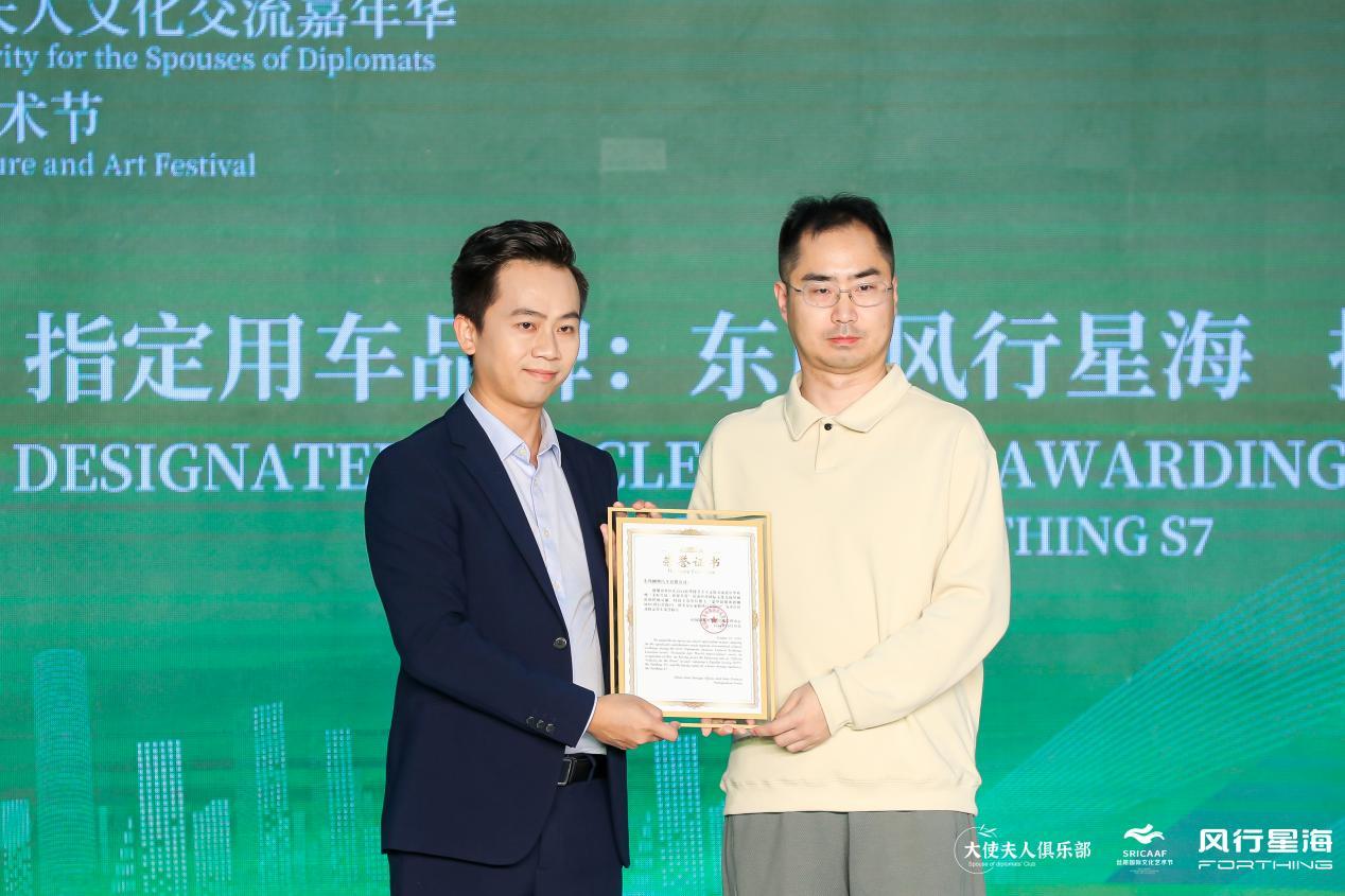 中国品牌外交新名片,30国驻华使节夫人盛赞风行星海