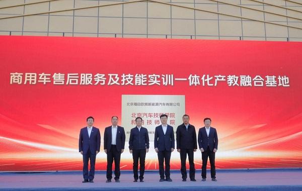 践行国企担当 提振绿色出行 福田欧辉十二载援疆正劲
