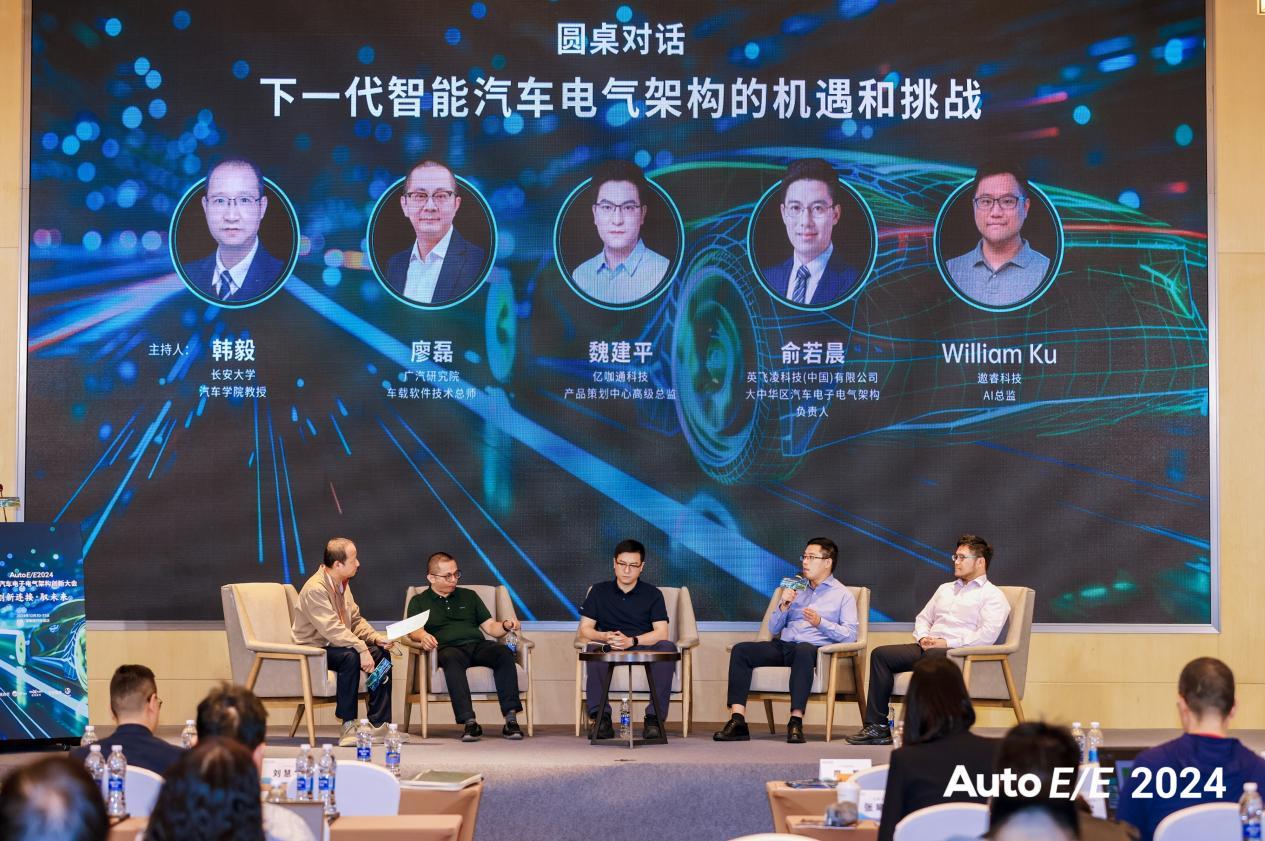 亿咖通科技出席Auto E/E创新大会,共探汽车智能化架构创新及应用
