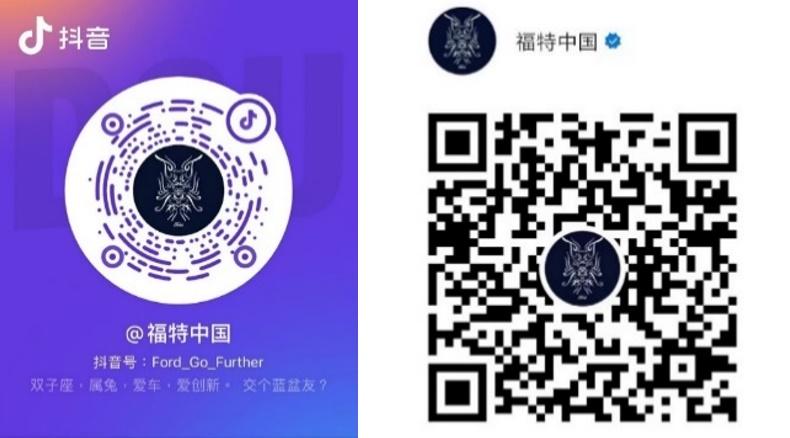 福特汽车两大品牌明星阵容登陆第七届进博会