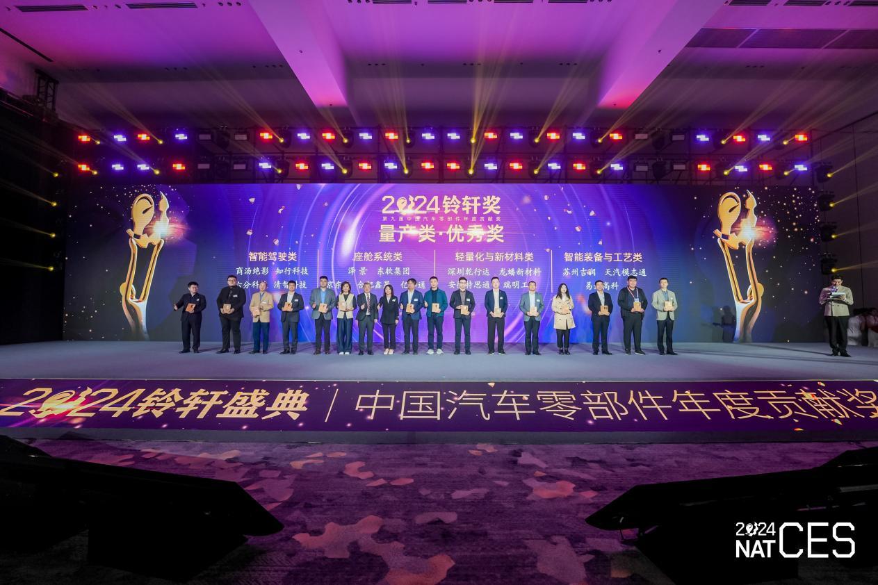 亿咖通科技荣获铃轩奖,智能座舱产品创新受行业赞誉