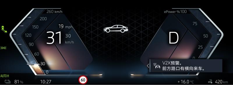 全新BMW 5系首搭“车路云一体化”V2X技术,实现高阶自动驾驶关键创新技术