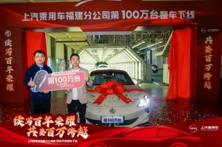 MG宁德工厂第100万辆整车下线，MG Cyberster现场同步交付