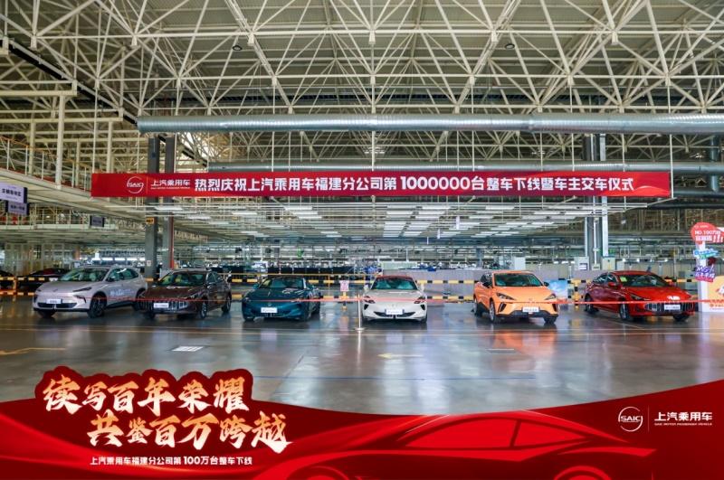 MG宁德工厂第100万辆整车下线,MG Cyberster现场同步交付