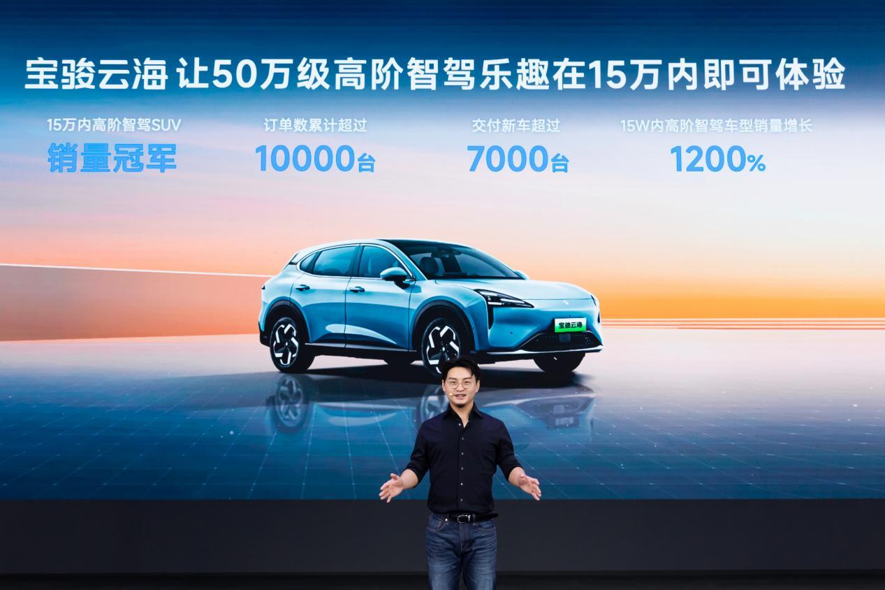 加量不加价!10万级唯一高阶智驾方盒子—宝骏悦也Plus 2025款上市