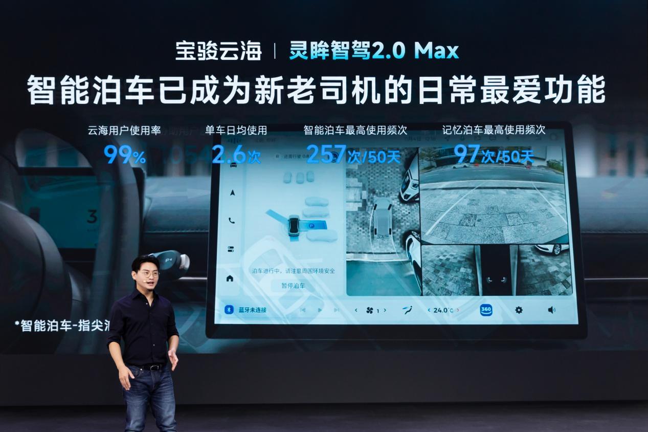 加量不加价!10万级唯一高阶智驾方盒子—宝骏悦也Plus 2025款上市