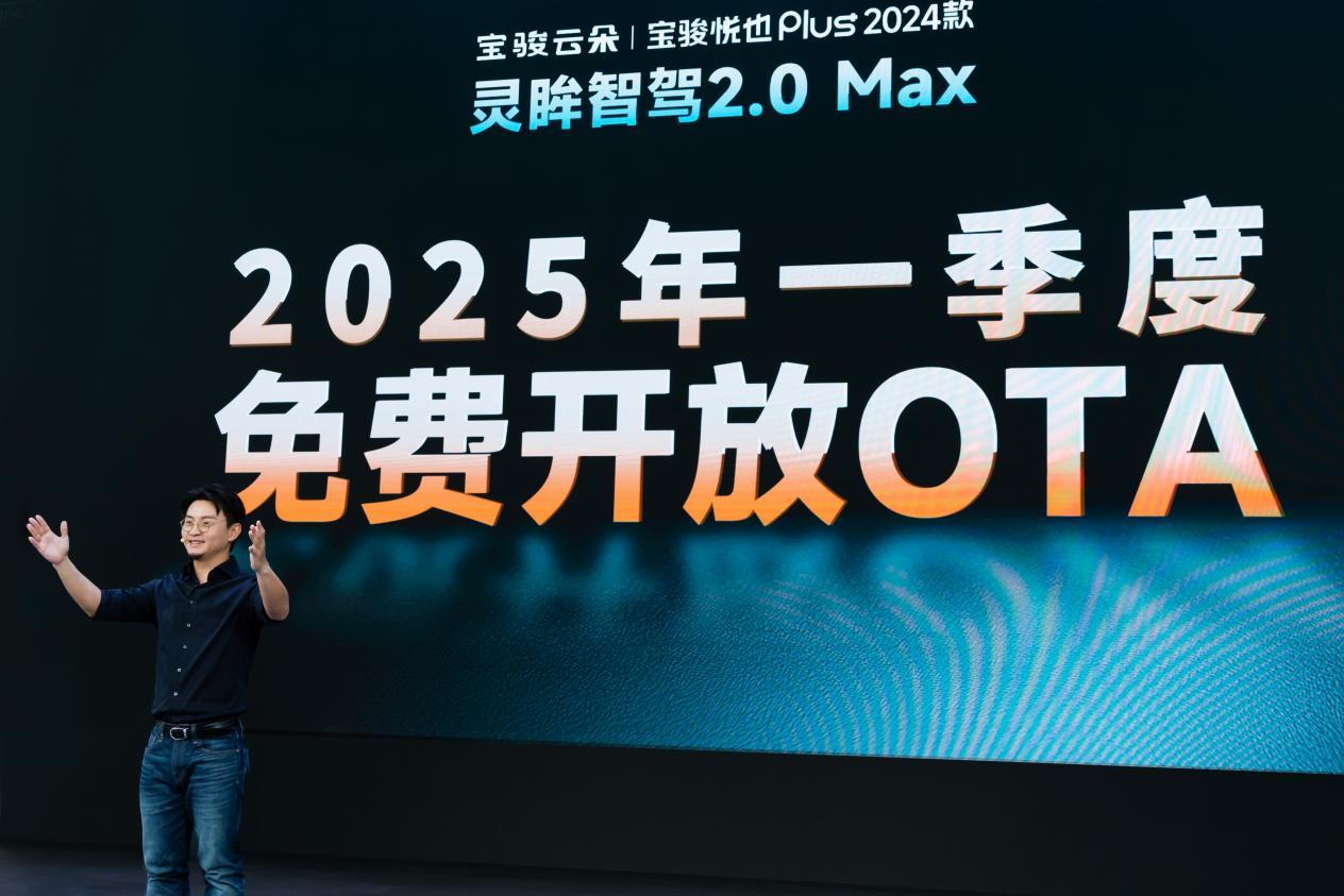 加量不加价!10万级唯一高阶智驾方盒子—宝骏悦也Plus 2025款上市