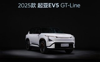 2025款EV5领衔，展台亮点与看点齐飞，起亚惊艳亮相广州车展