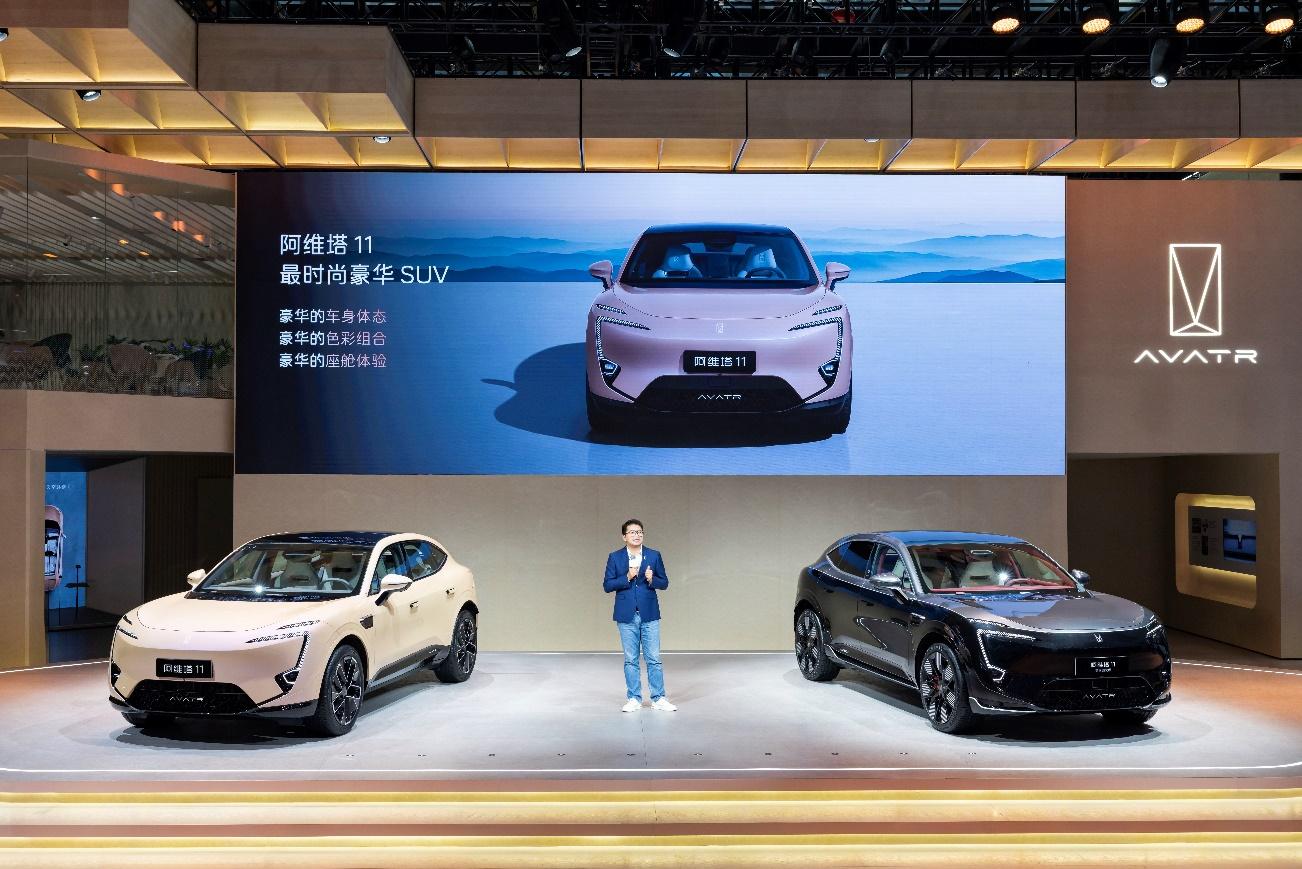 阿维塔11双动力广州车展开启预售,29.99万元起