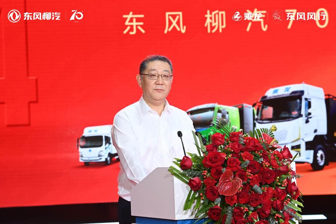 东风柳汽七秩风华再出发,龙行工程引领星辰大海新征途