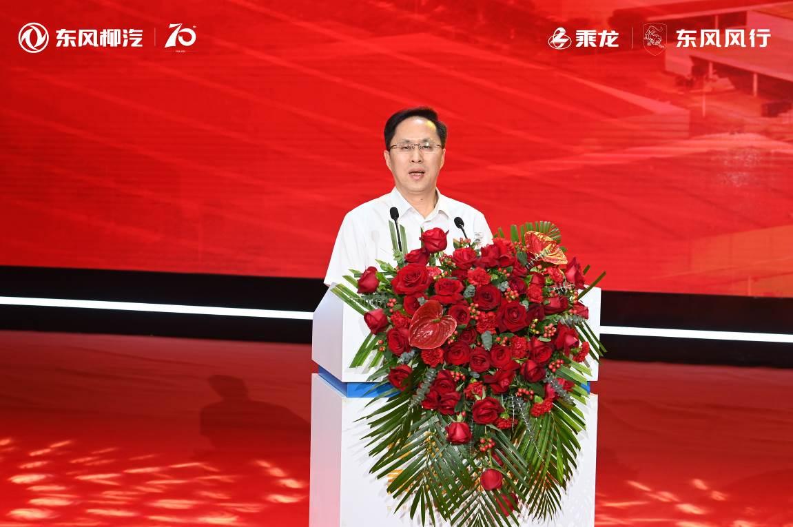 东风柳汽七秩风华再出发,龙行工程引领星辰大海新征途