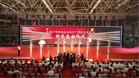 东风柳汽七秩风华再出发,龙行工程引领星辰大海新征途