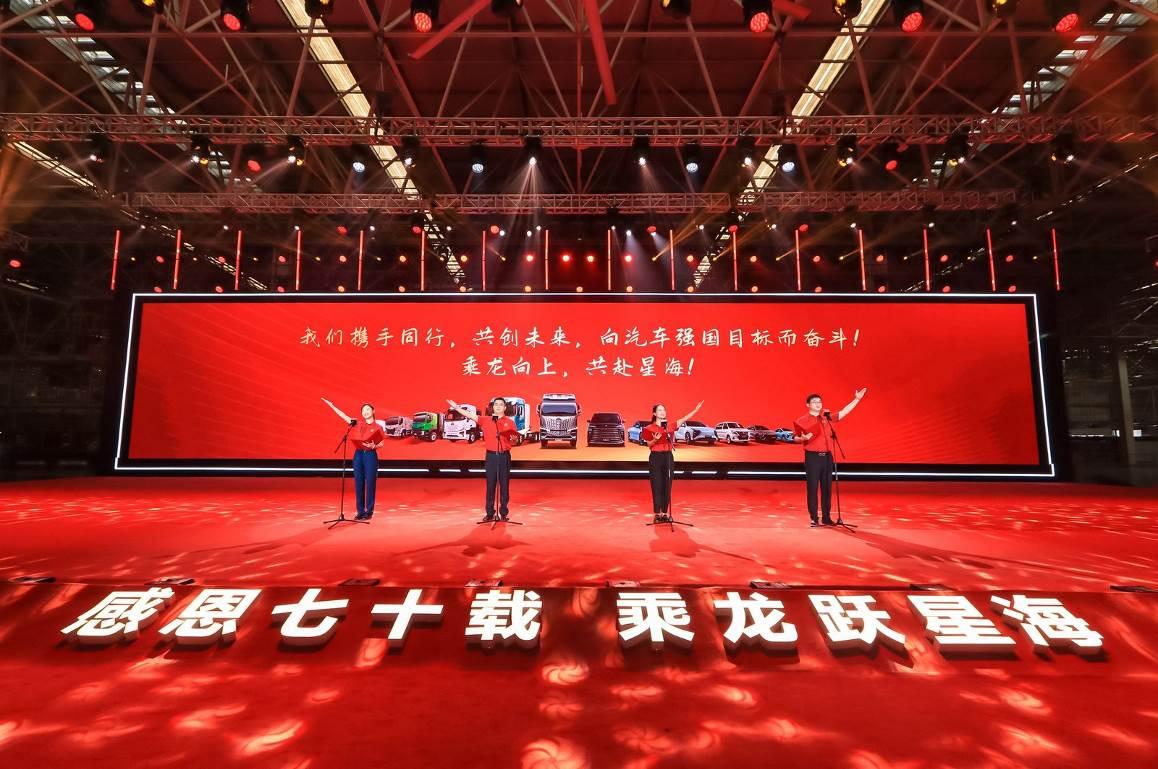 东风柳汽七秩风华再出发,龙行工程引领星辰大海新征途