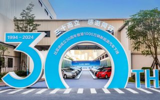 王传福总结比亚迪三十年发展经验：敢想、敢干、敢坚持！