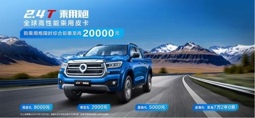 穿丛林 越高山 2.4T长城炮全性能家族征服滇西