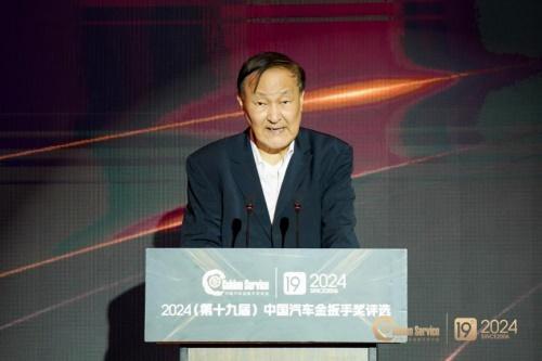 激发汽车服务产业新活力 第十九届金扳手颁奖典礼成功举办