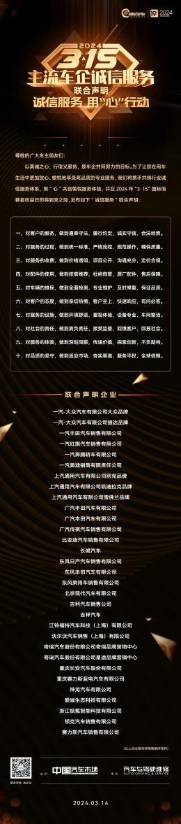激发汽车服务产业新活力 第十九届金扳手颁奖典礼成功举办