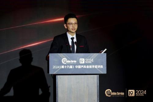 激发汽车服务产业新活力 第十九届金扳手颁奖典礼成功举办