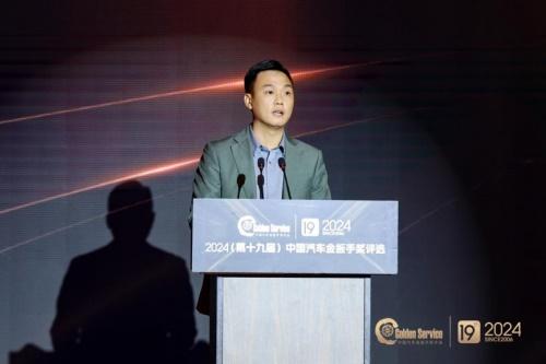 激发汽车服务产业新活力 第十九届金扳手颁奖典礼成功举办