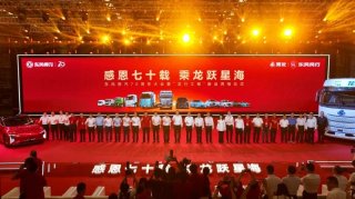冠军惺惺相惜，东风柳汽70周年之际练俊杰盛赞星海S7