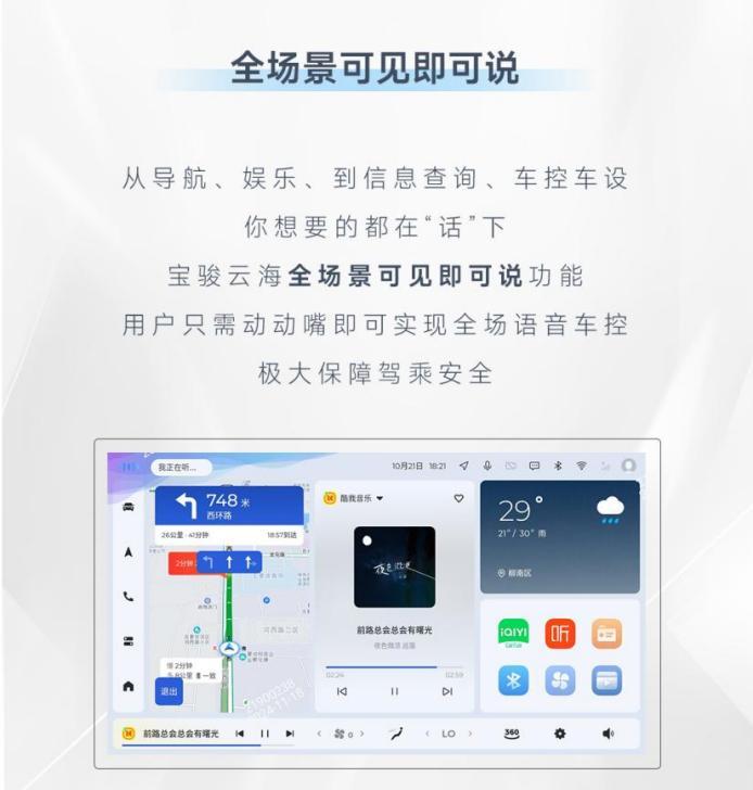 中汽研权威背书!宝骏云海荣膺行业首个紧凑型SUV车载语音助手A级认证