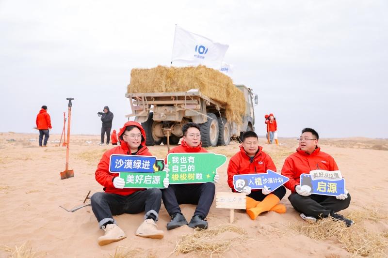 长安启源践行绿色责任,携手车主共植大漠绿洲