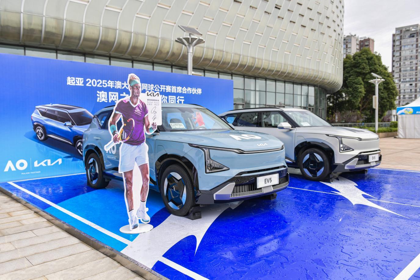 起亚EV5成指定接待用车,2025澳网亚太区外卡赛燃情开赛