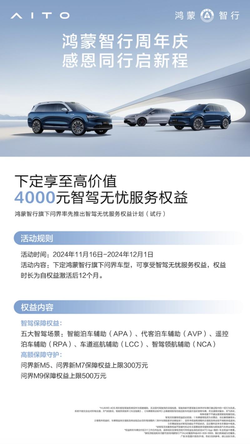 25万级SUV智价比“扛把子”,问界新M5榜上有名