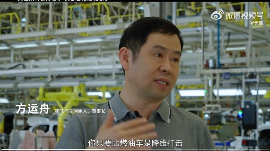 哪吒创始人方运舟直面危机:属于你的时代,你不扛,谁来扛!
