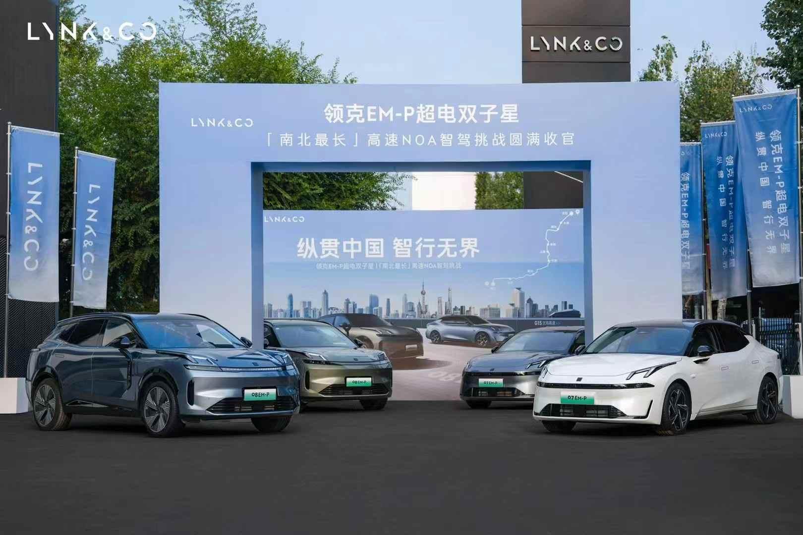 以品质铸就标杆实力,领克EM-P超电双子星第15万辆整车下线