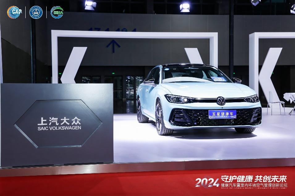 帕萨特 Pro荣获中国汽车健康指数（C-AHI）“五星健康车”