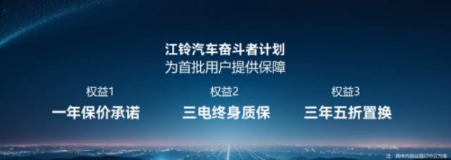 江铃汽车新能源引领潮流,奋斗者计划助力城配物流