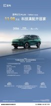 10万级插混SUV“宝藏好车”蓝电E5 PLUS累计交付破5000！