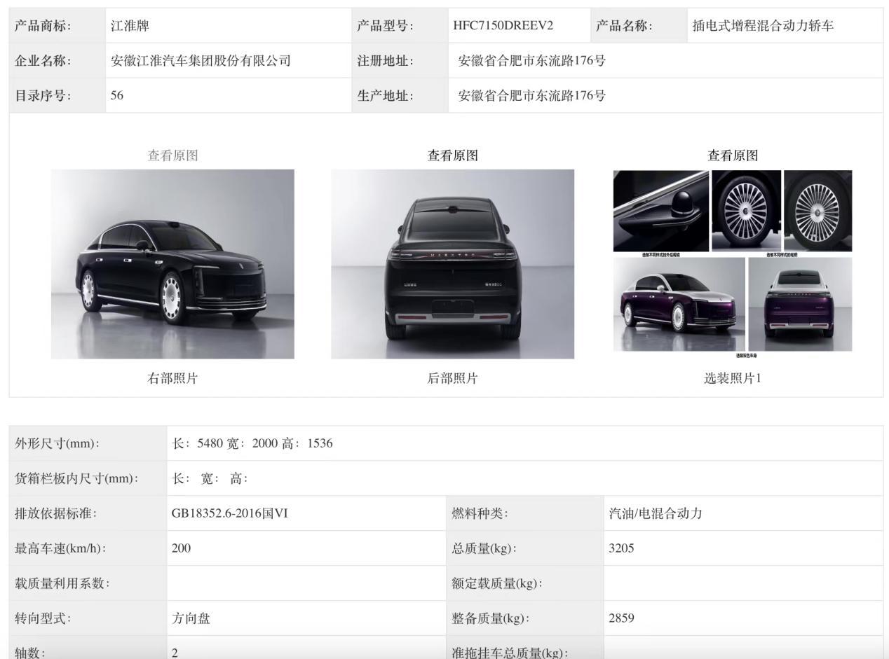 尊界S800工信部申报图曝光,迈巴赫S、宾利飞驰都慌了?