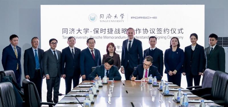 保时捷中国与同济大学续签合作备忘录,加强创新与教育合作