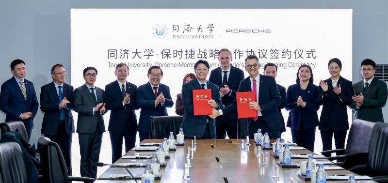 保时捷中国与同济大学续签合作备忘录,加强创新与教育合作