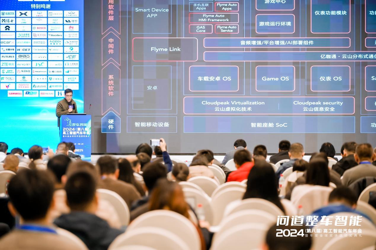 “舱驾融合”加速,亿咖通·安托拉®系列计算平台再获行业肯定