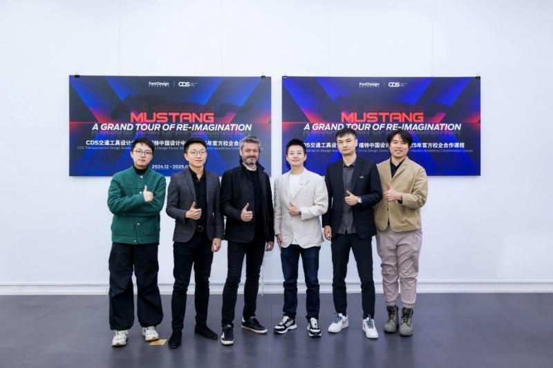 福特中国设计中心启动“MUSTANG | 驭梦新生”校企合作课程助力设计创新
