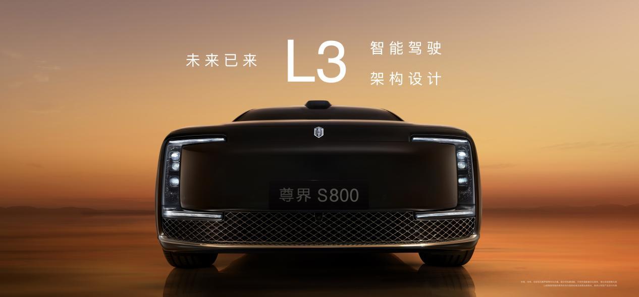 以“敢为”精神勇闯百万级以上无人区,尊界引领中国汽车由大变强