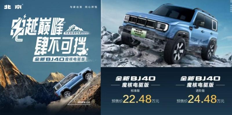 北京汽车成都瑞森店盛大开业